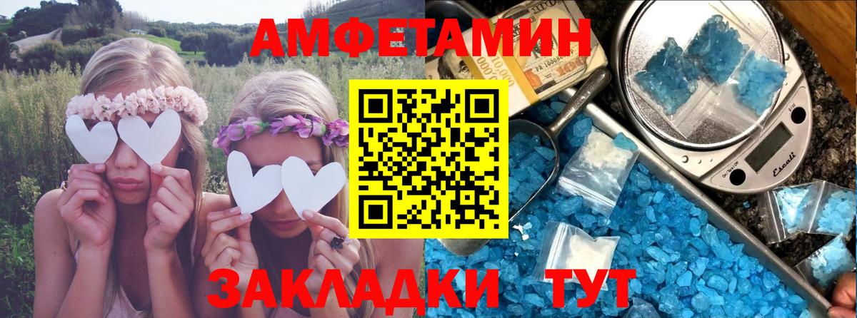 Amphetamine VHQ Дзержинск