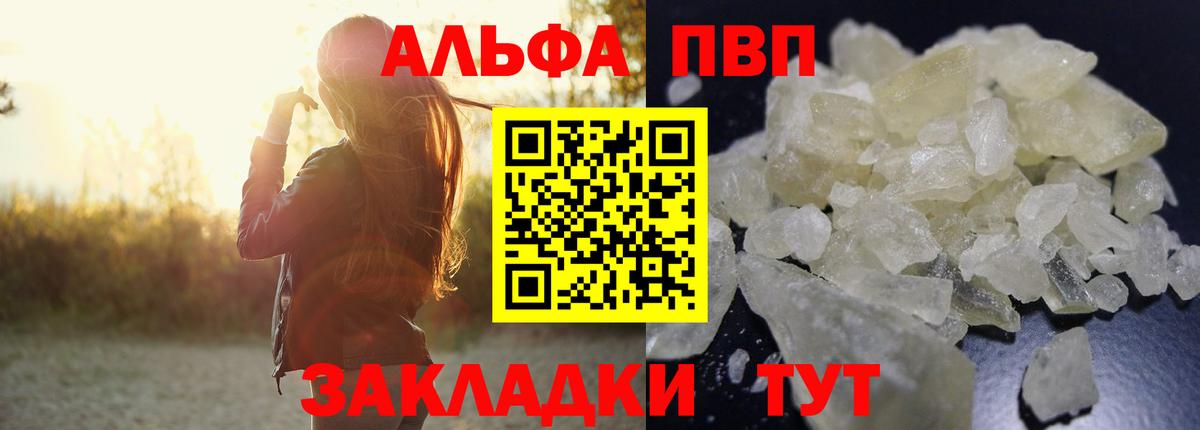 Дзержинск  Альфа ПВП VHQ  Вход с VPN  Alpha PVP СК КРИС  A-PVP  A PVP СК КРИС 