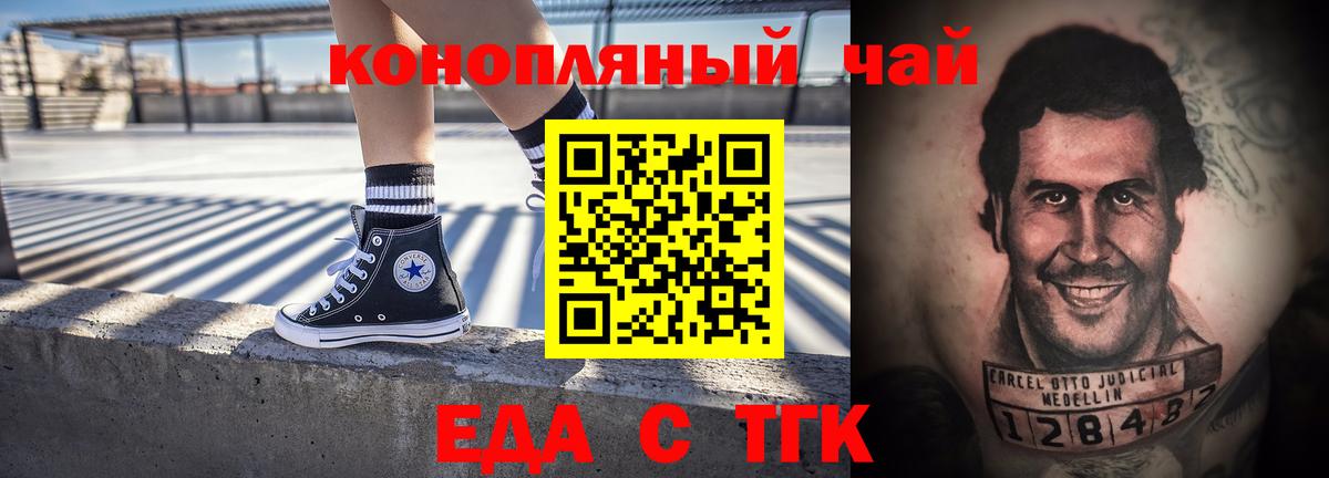 Еда ТГК конопля Дзержинск