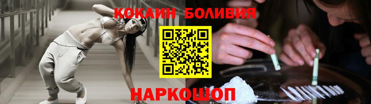 Дзержинск  Cocaine VHQ  Вход с VPN 