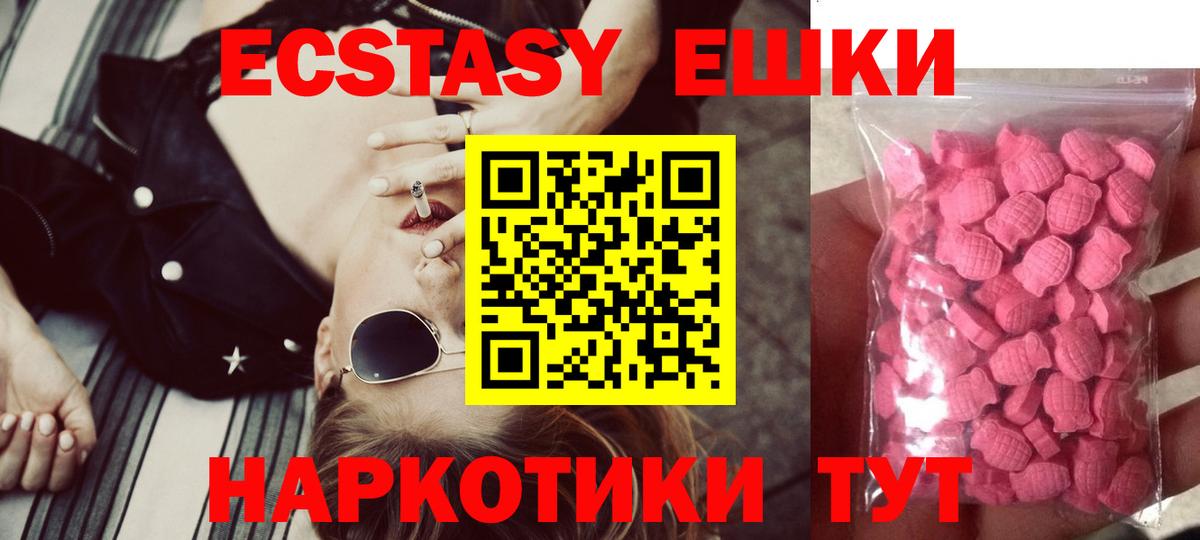 Дзержинск  Ecstasy XTC  ЭКСТАЗИ 300 mg  Вход с VPN 