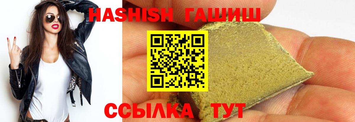 ГАШ Premium  ГАШИШ убойный  Дзержинск  Вход с VPN 