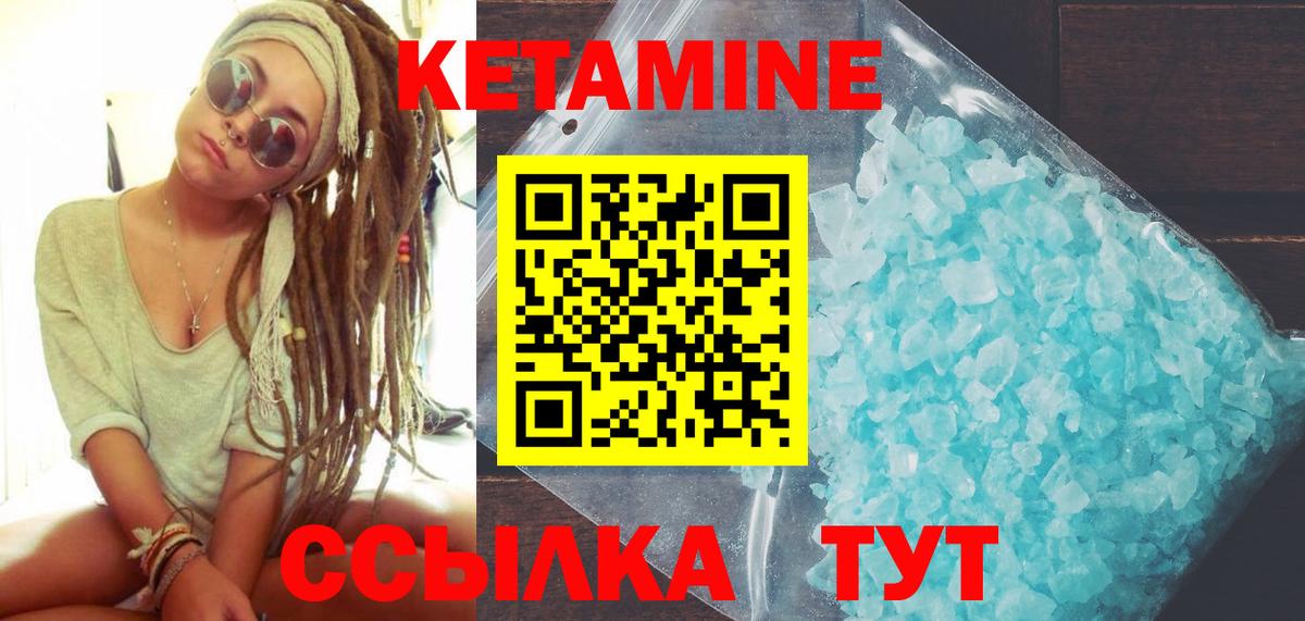 Дзержинск  КЕТАМИН VHQ  КЕТАМИН ketamine  Вход с VPN 