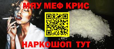меф VHQ Малгобек