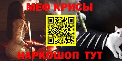 меф VHQ Малгобек