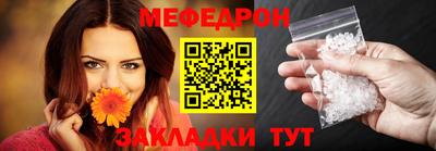 меф VHQ Малгобек