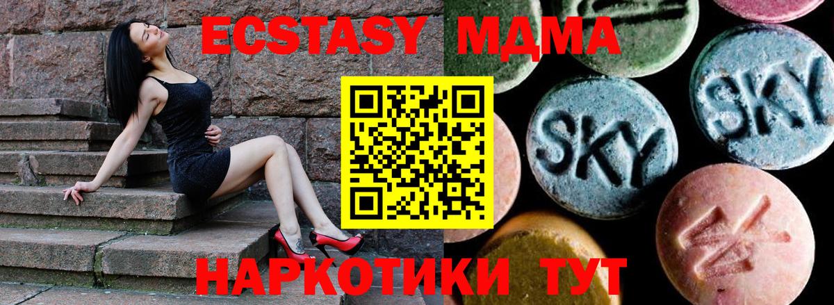 Дзержинск  МДМА Molly  МДМА  Вход с VPN  МДМА молли 