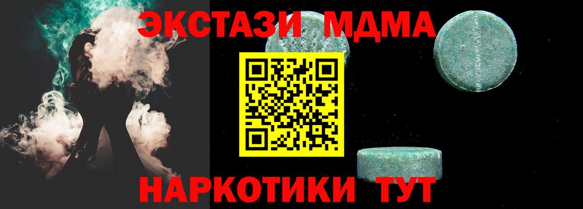 MDMA молли Дзержинск