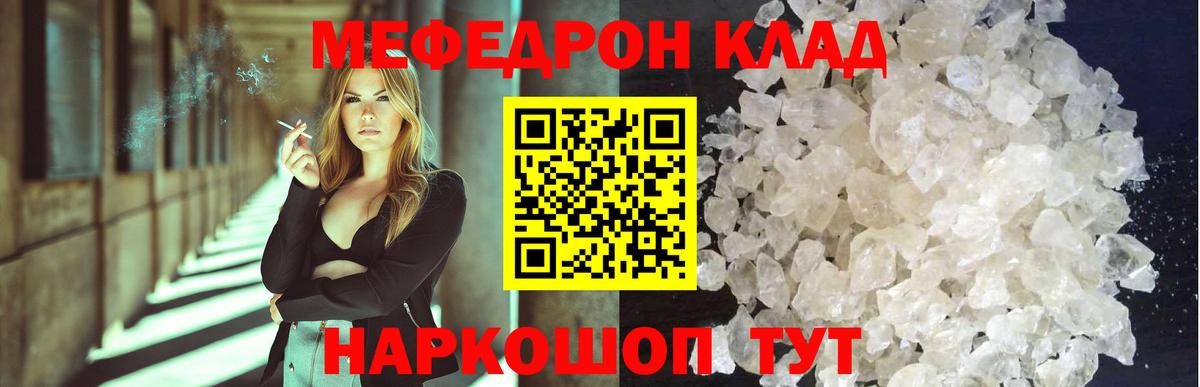 Меф  Мефедрон 4 MMC  Дзержинск  Меф  Вход с VPN  МЕФ mephedrone 