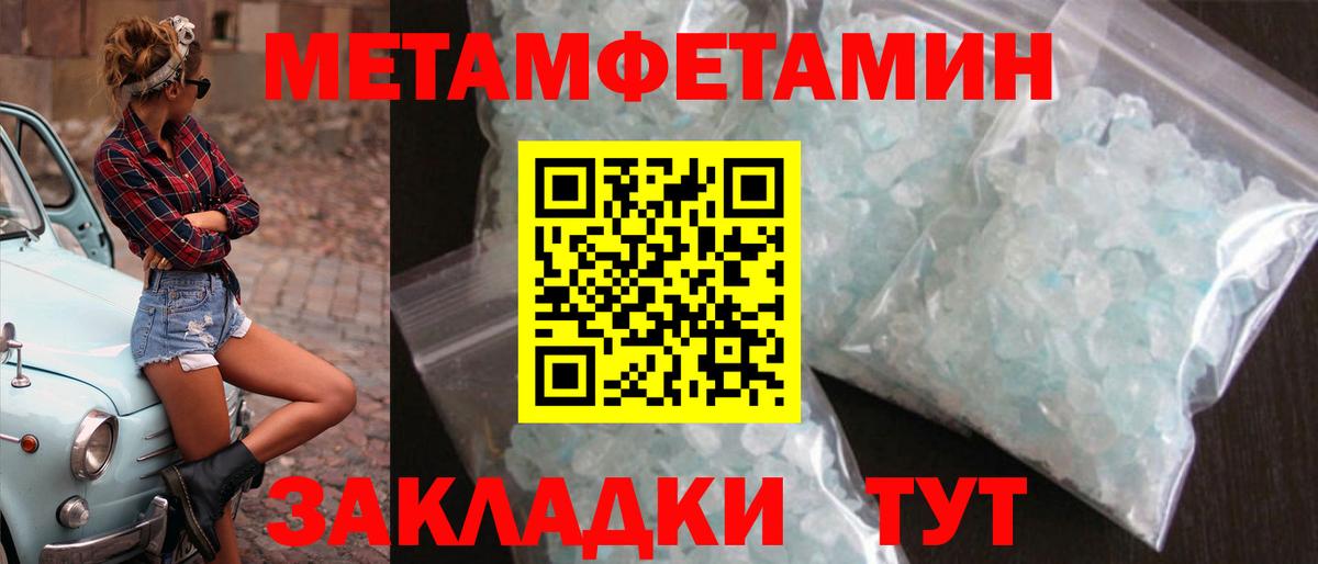 Метамфетамин винт Дзержинск