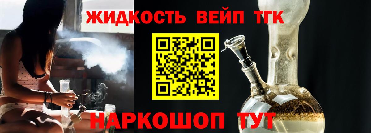Дистиллят ТГК THC oil  Вход с VPN  Дистиллят ТГК Wax  Дзержинск 